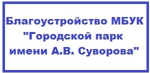 Городской парк