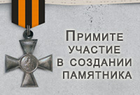 Монумент воинам, павшим в годы Первой мировой